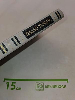 Избранное