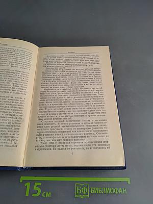 Путь исканий. Социально-экономические идеи в России до марксизма