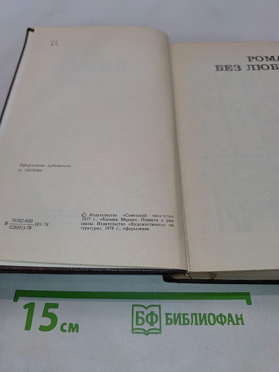 Три книги. Повести и рассказы