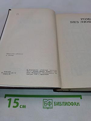 Три книги. Повести и рассказы