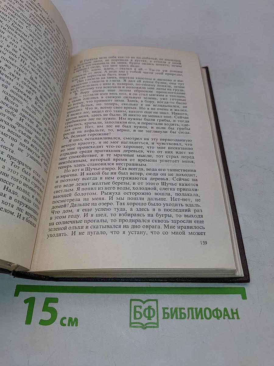 Три книги. Повести и рассказы