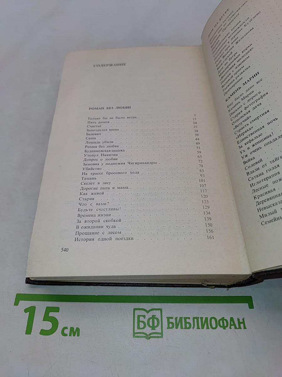 Три книги. Повести и рассказы