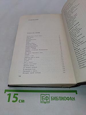 Три книги. Повести и рассказы