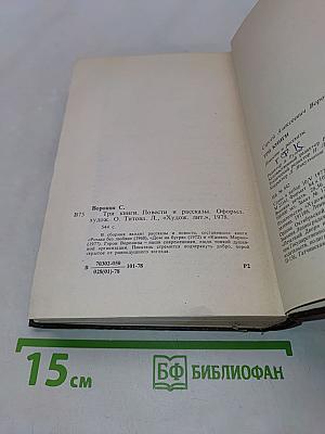 Три книги. Повести и рассказы