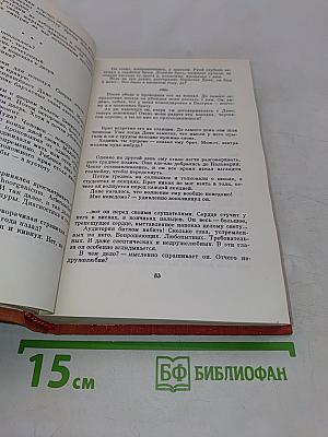 Современная югославская повесть. 70-е годы