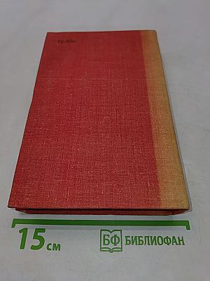 Современная югославская повесть. 70-е годы