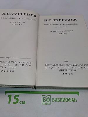 Собрание сочинений в десяти томах. Том шестой. Повести и рассказы 1854-1860