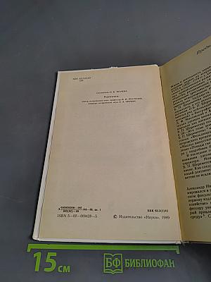 Фельдмаршал Б. П. Шереметев