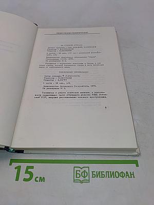 1976 Телевизионные фильмы. Каталог