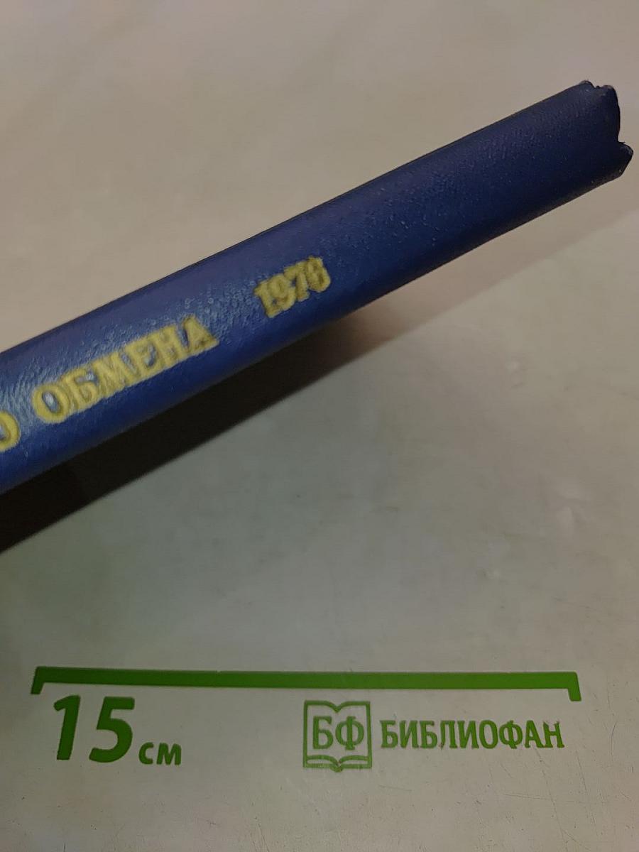 1976 Телевизионные фильмы. Каталог