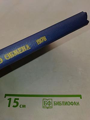 1976 Телевизионные фильмы. Каталог