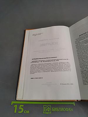 Изборник