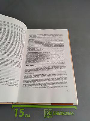 Изборник