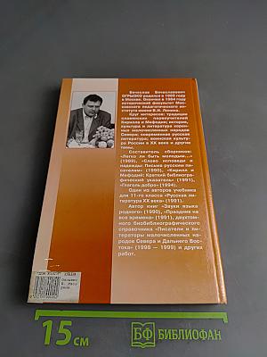 Изборник