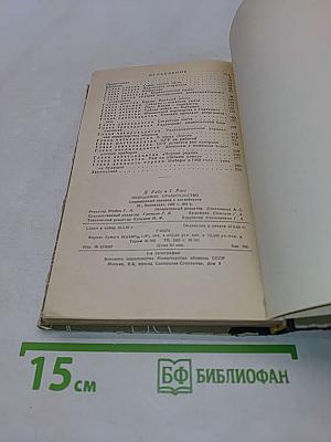 Невидимое правительство