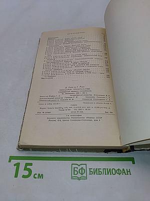 Невидимое правительство