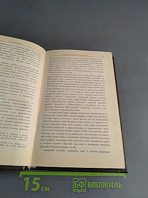 Физиология Петербурга
