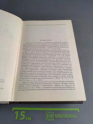 Избранные сочинения. Том 7
