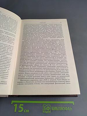 Избранные сочинения. Том 7