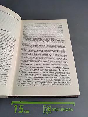 Избранные сочинения. Том 7