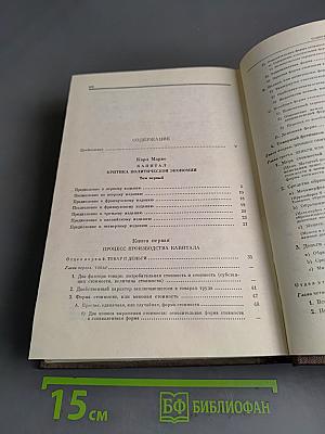 Избранные сочинения. Том 7