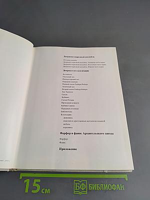 Архангельское
