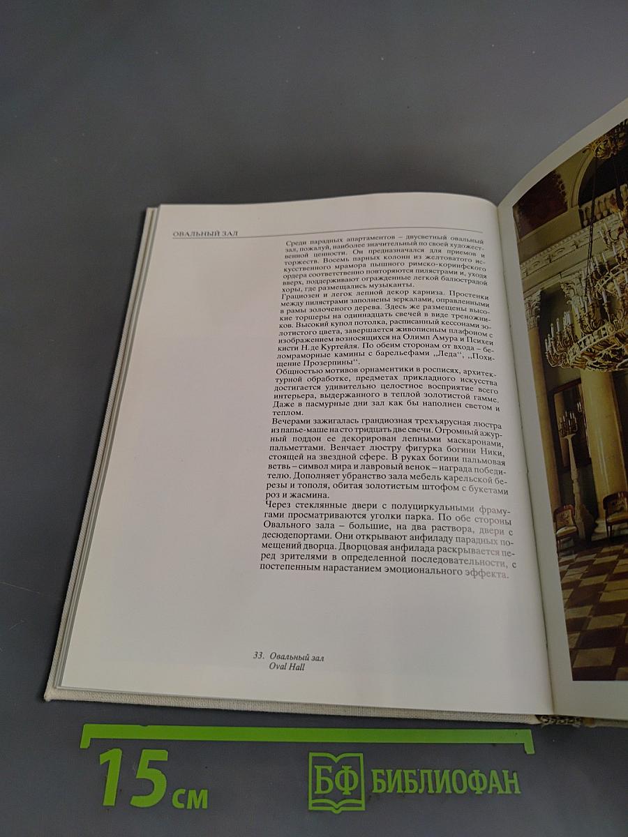 Архангельское