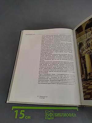 Архангельское