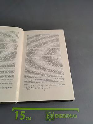 Алексей Толстой. Повести. Рассказы