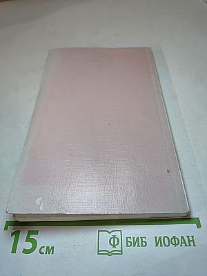 Философия истории в России: Конспект университетского спецкурса