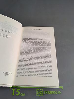 Восхождение к гармонии