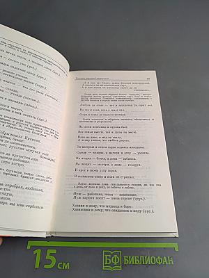 Восхождение к гармонии