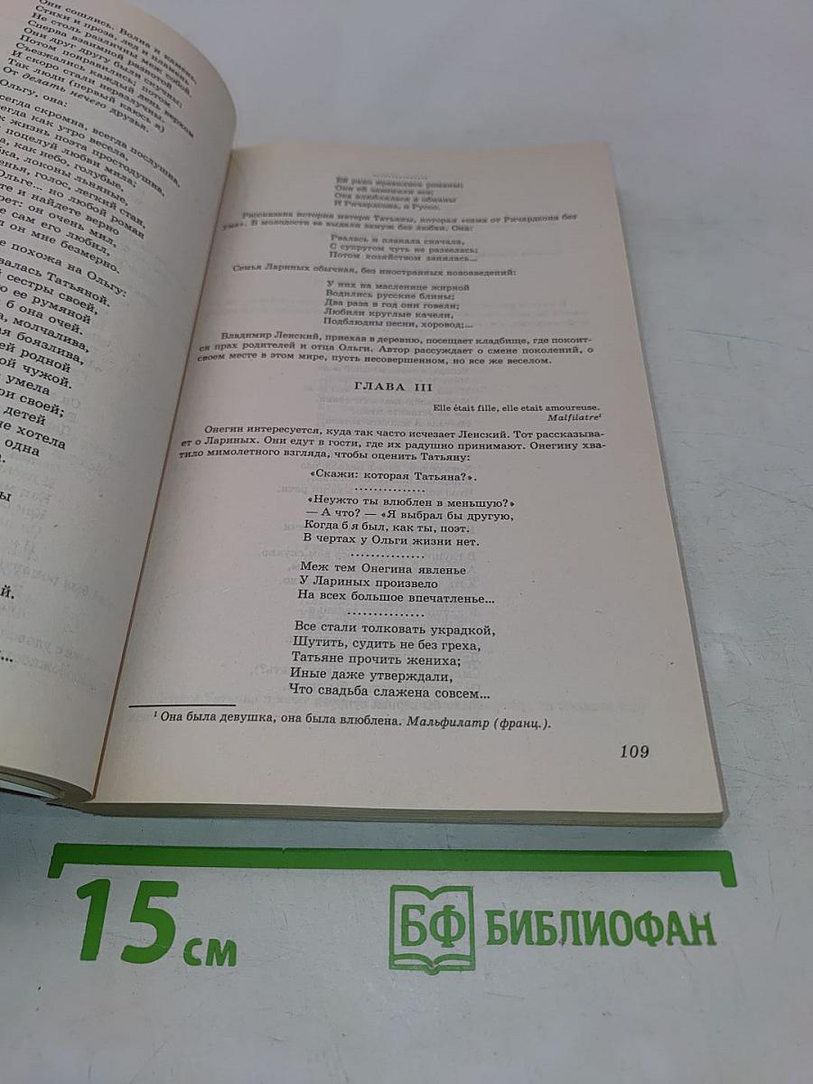 Все произведения школьной программы в кратком изложении. Книга 1