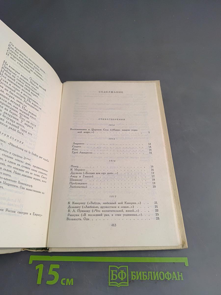 Избранные произведения. Том первый. Стихотворения, сказки, поэмы