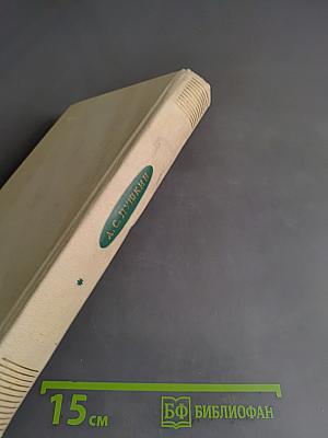 Избранные произведения. Том первый. Стихотворения, сказки, поэмы