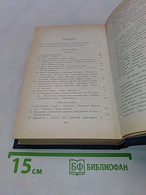Записки революционера