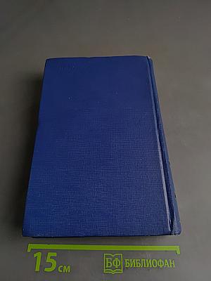 Сочинения. Том четвертый. Записки охотника 1847-1874
