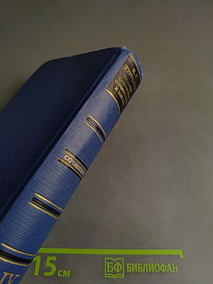 Сочинения. Том четвертый. Записки охотника 1847-1874