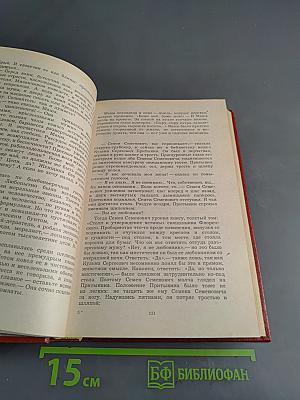 Собрание сочинений в десяти томах. Том второй. Повести и рассказы 1915-1918