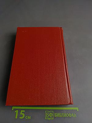 Собрание сочинений в десяти томах. Том второй. Повести и рассказы 1915-1918
