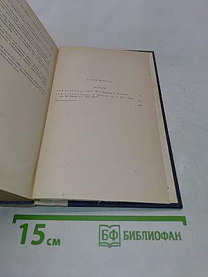 Потоп