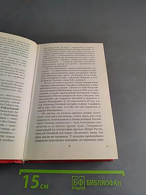 Пасха Красная