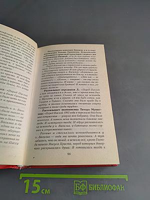 Пасха Красная
