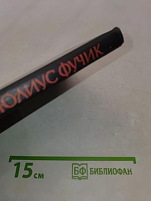 Репортаж с петлей на шее