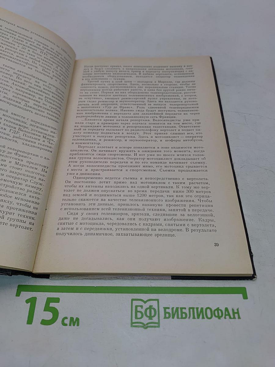 Тайны голубого экрана
