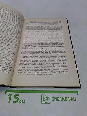 Тайны голубого экрана