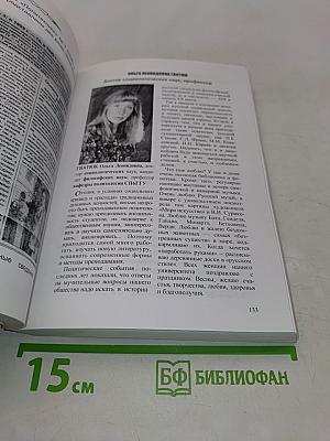 Вклад женщин в развитие науки и учебного процесса Политехнического университета