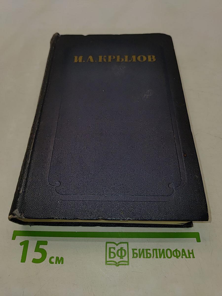 Сочинения в двух томах. Том второй