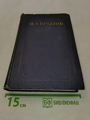 Сочинения в двух томах. Том второй