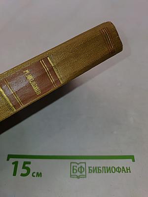 Тихий Дон. Том 2